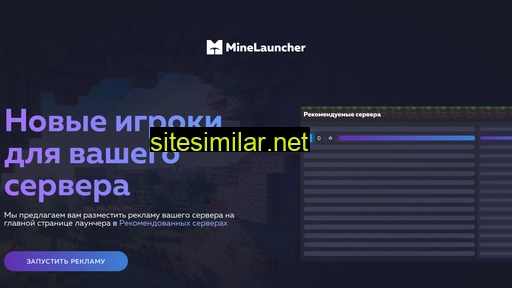 minelauncherad.net alternative sites
