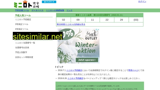 miniloto.jp.net alternative sites