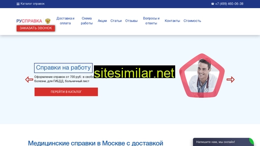 msk499.ruspravka.net alternative sites