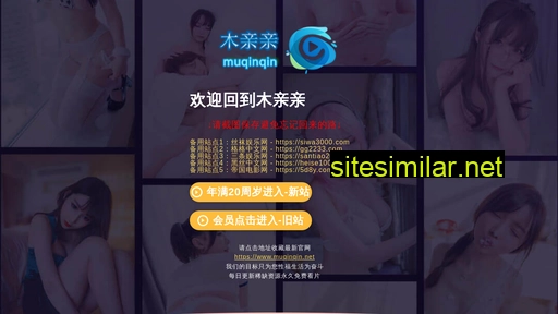 muqinqin.net alternative sites