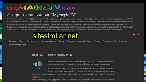 mymagic-tv.net alternative sites