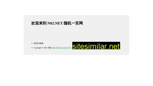 n02.net alternative sites