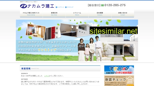 nakamura-kenkou.net alternative sites