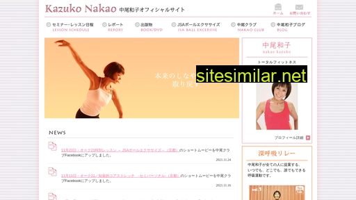 Nakao-kazuko similar sites