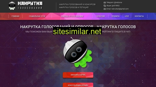 nakrutka.net alternative sites