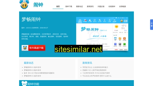 naozhong.net alternative sites