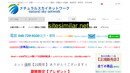 natural-sky.net alternative sites