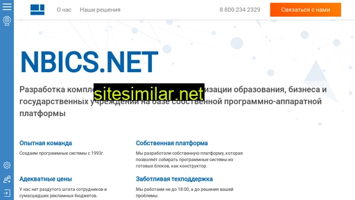 nbics.net alternative sites