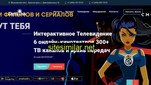 netlink.ru.net alternative sites