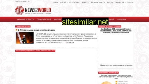 news2world.net alternative sites