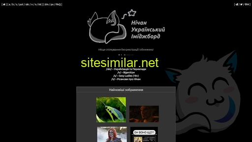 nichan.net alternative sites