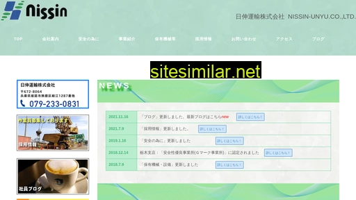 nissin-unyu.net alternative sites