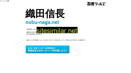 nobu-naga.net alternative sites