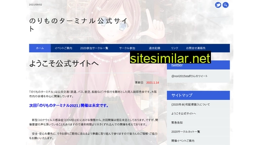 norimono-terminal.net alternative sites