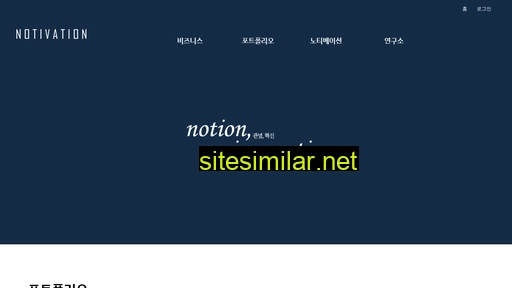 notivation.net alternative sites