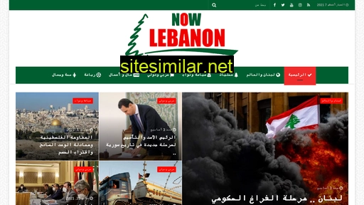 now-lebanon.net alternative sites