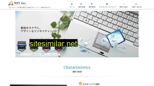 ns-tec.net alternative sites