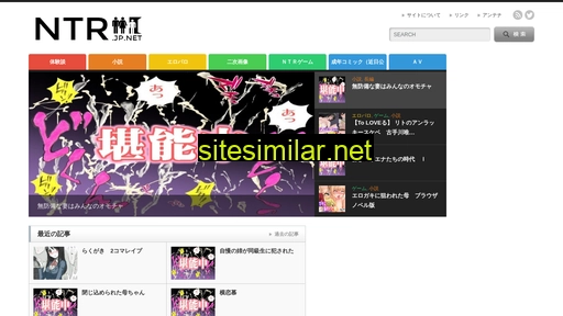 ntr.jp.net alternative sites