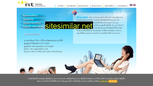 ntsmartsms.net alternative sites