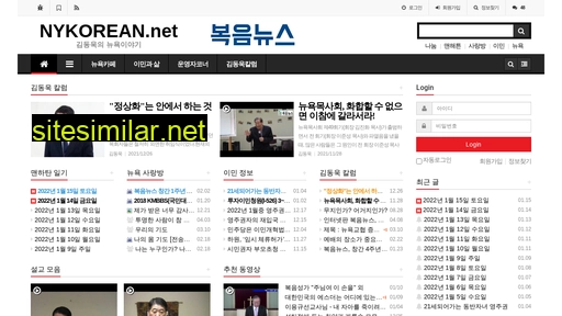 nykorean.net alternative sites