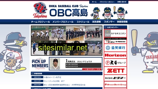 obc-takashima.net alternative sites
