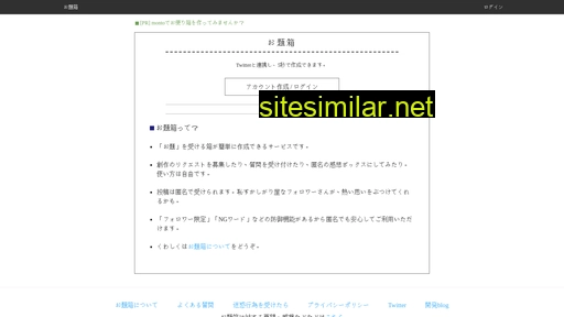 odaibako.net alternative sites
