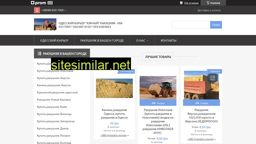 odesskiy-karer.uaprom.net alternative sites