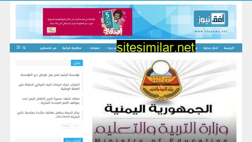 Ofqnews similar sites