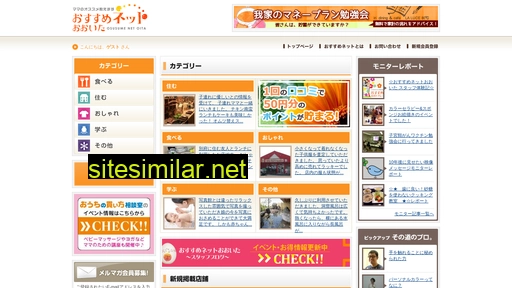 oita-osusume.net alternative sites