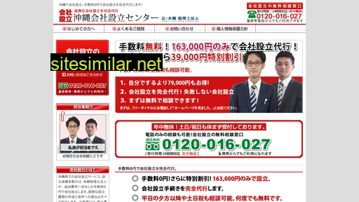 okinawa-setsuritsu.net alternative sites