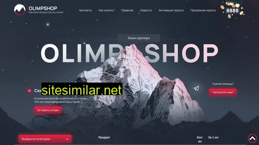 olimp-shop.net alternative sites