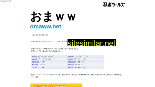 omaww.net alternative sites