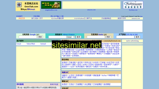 omnitalk.net alternative sites