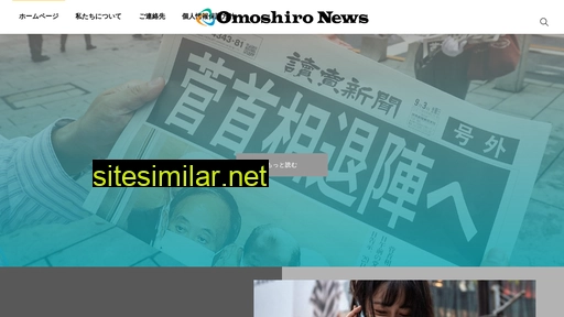omoshiro-news.net alternative sites