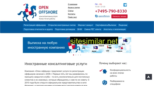 open-offshore.net alternative sites