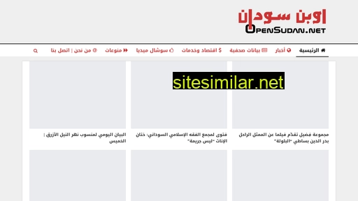 opensudan.net alternative sites