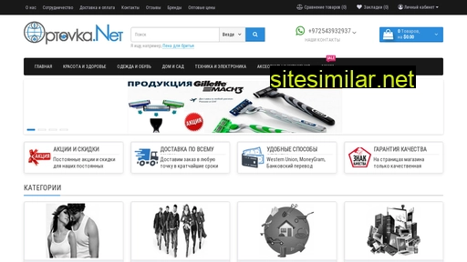 optovka.net alternative sites