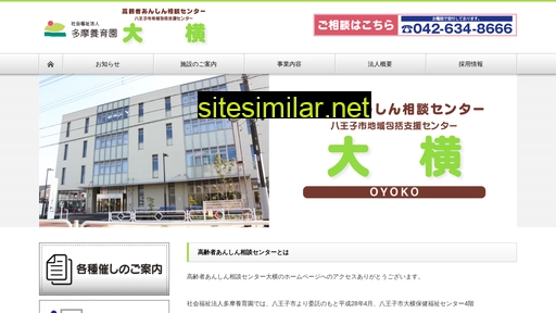oyoko-anshin.net alternative sites