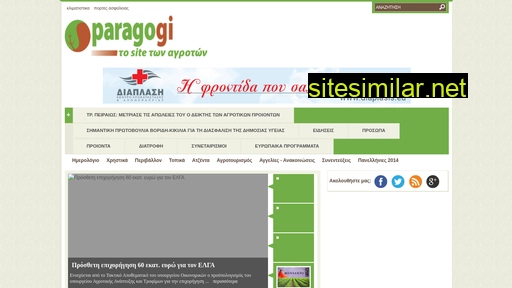 Paragogi similar sites