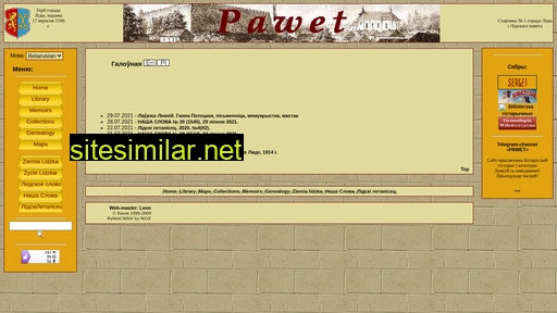 pawet.net alternative sites