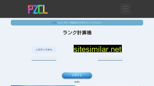 pazcal.net alternative sites