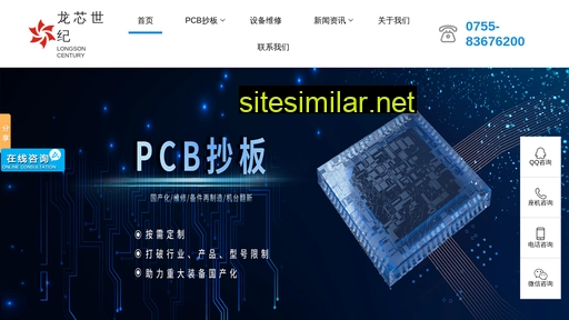 pcblab.net alternative sites