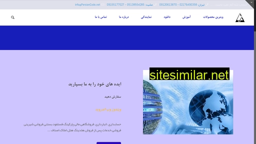 persiancode.net alternative sites