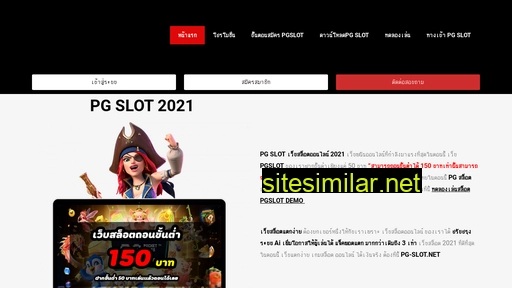 pg-slot.net alternative sites