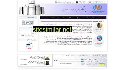 Pishtazweb similar sites