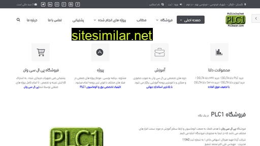 plc1.net alternative sites