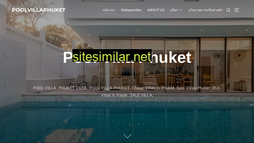 poolvillaphuket.net alternative sites