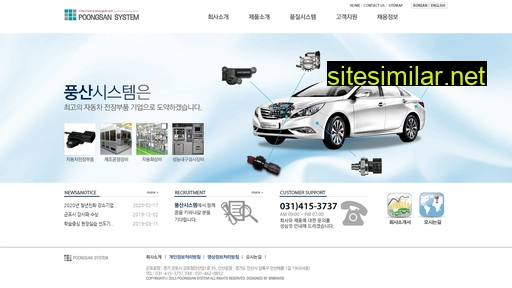 poongsan.net alternative sites