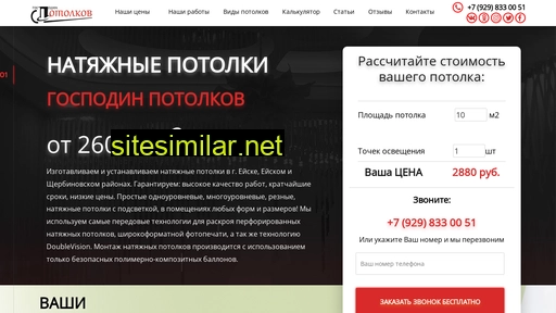 potolkov.net alternative sites