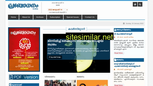 prabodhanam.net alternative sites